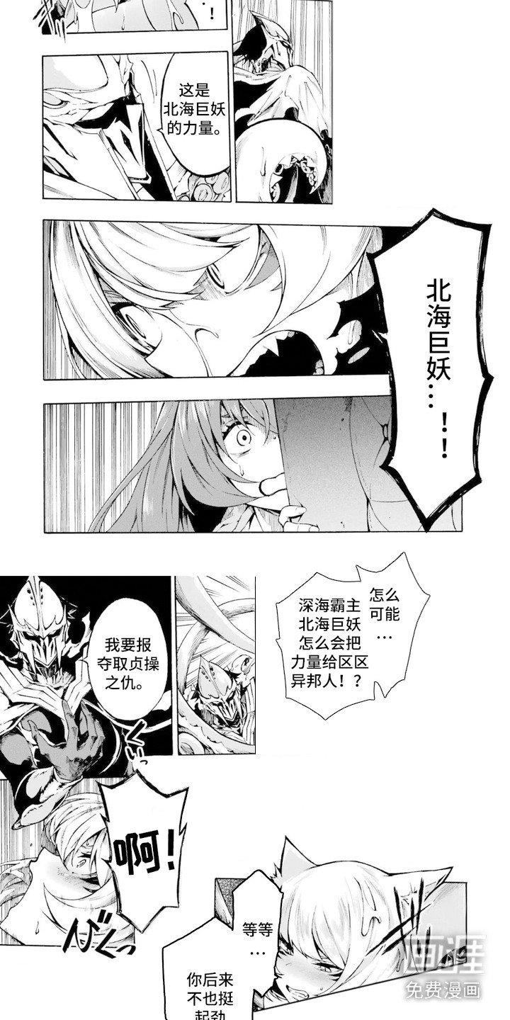 第5章：复仇