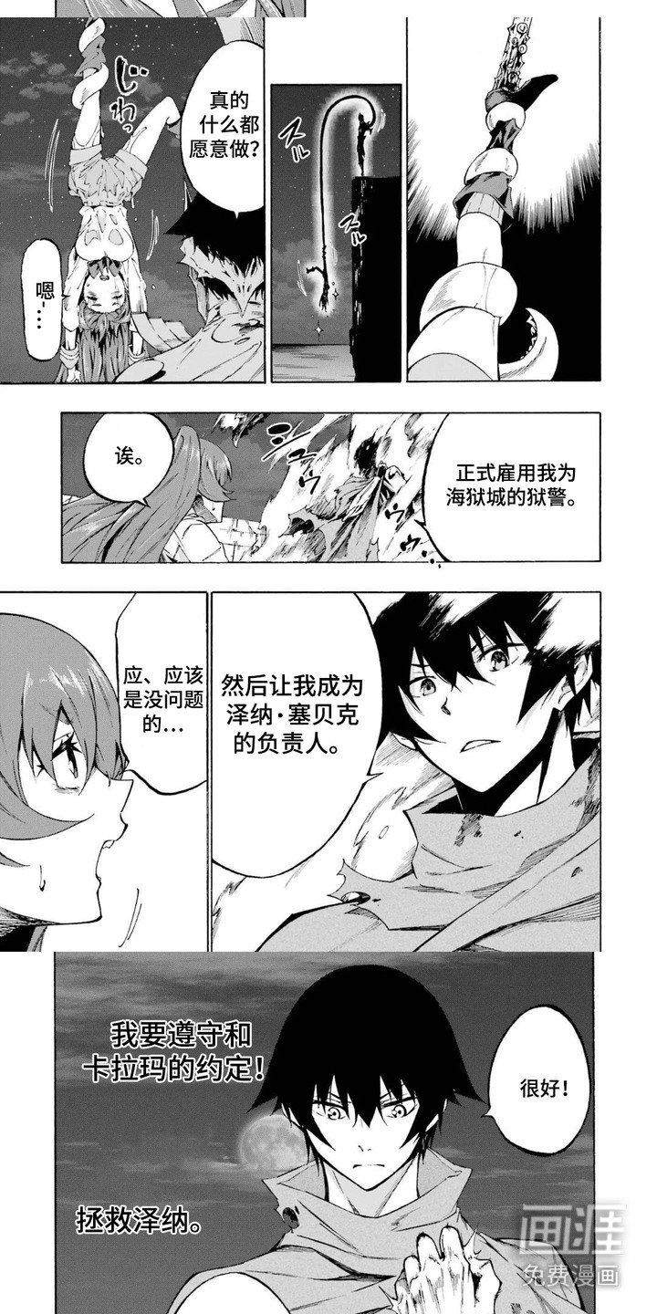 第6章：监狱长