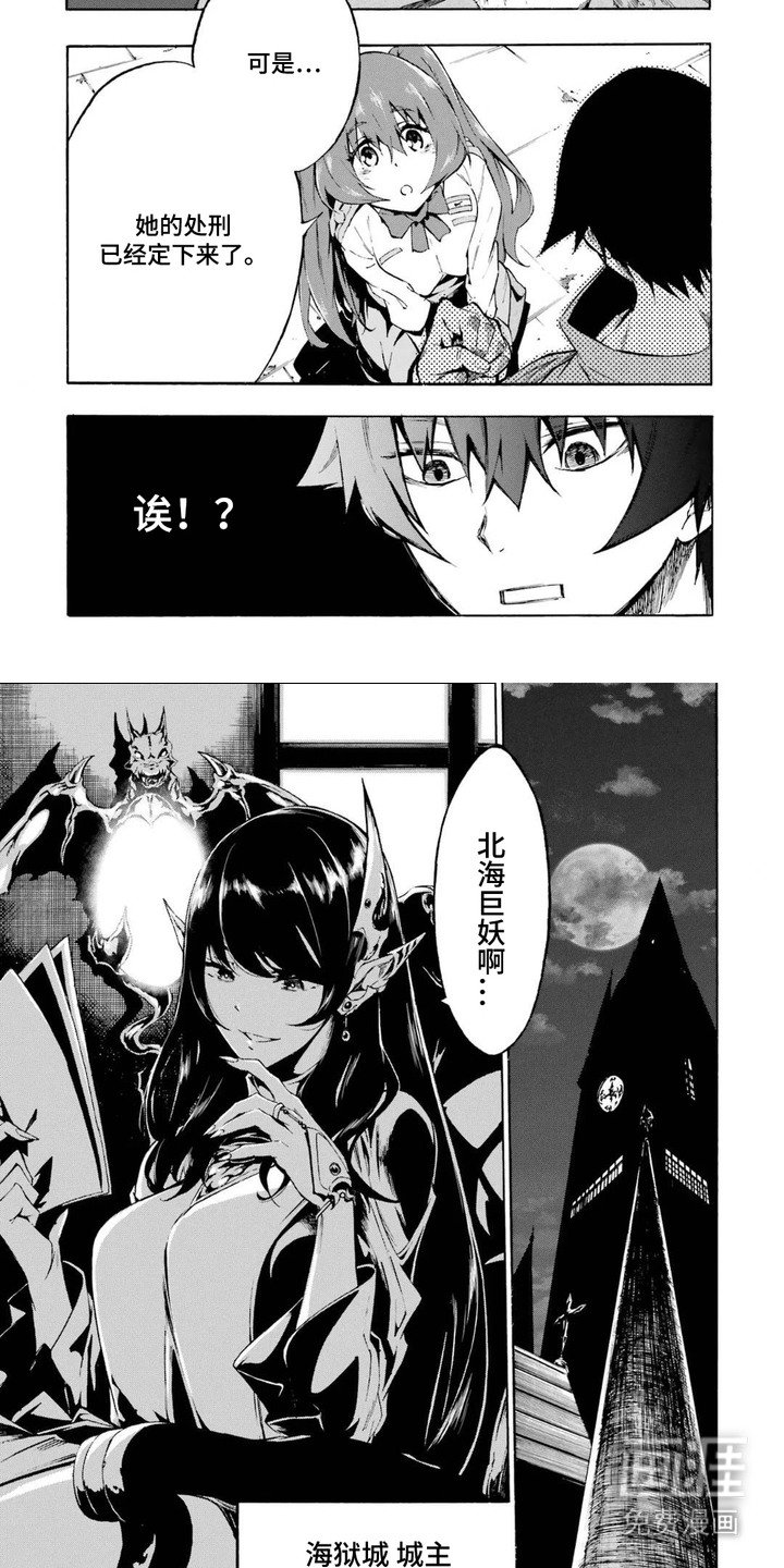 第6章：监狱长
