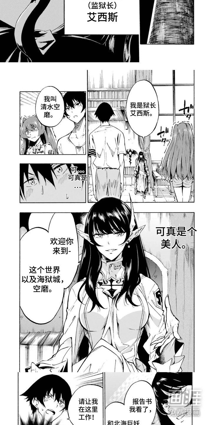 第6章：监狱长