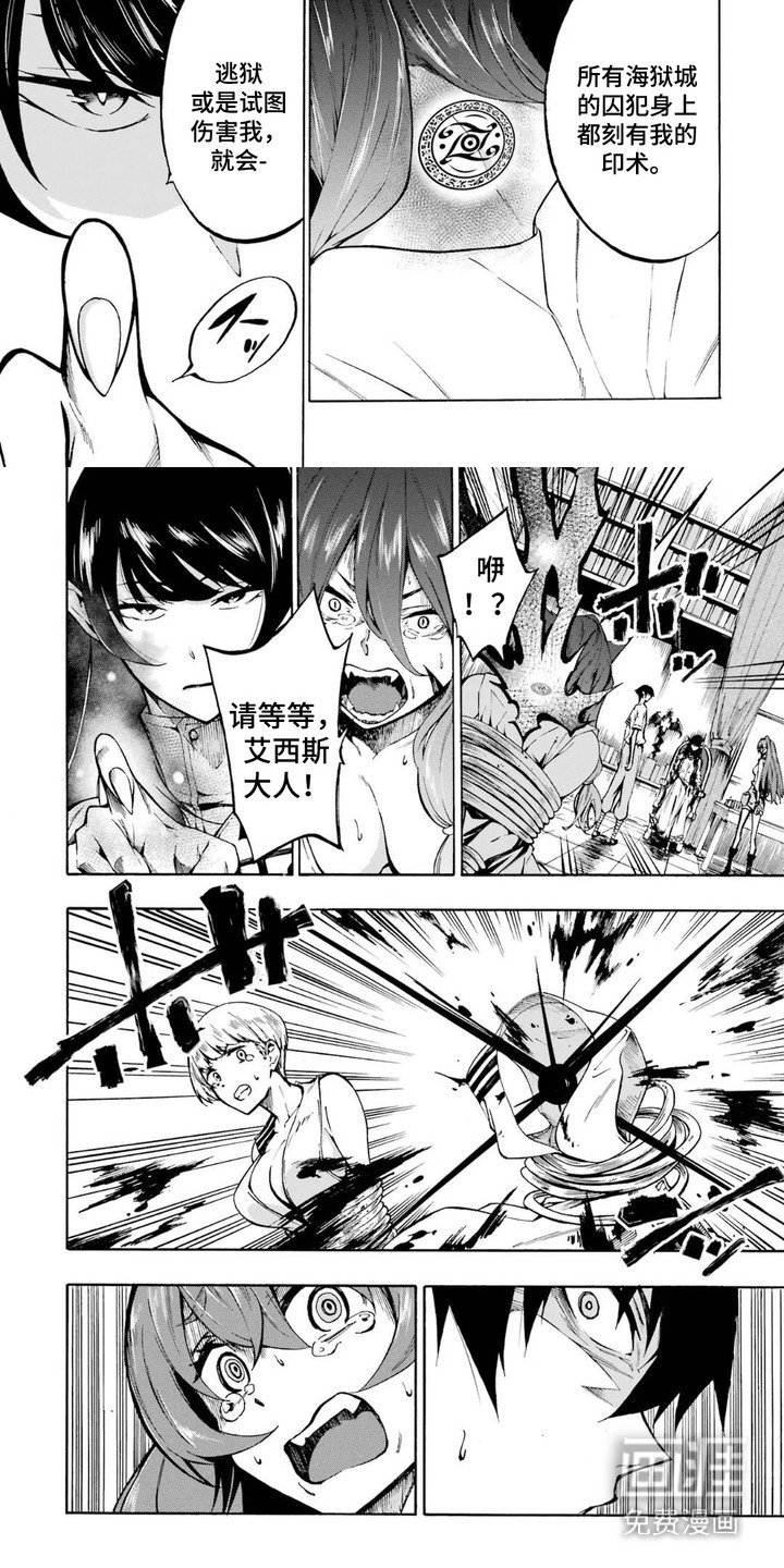 第6章：监狱长