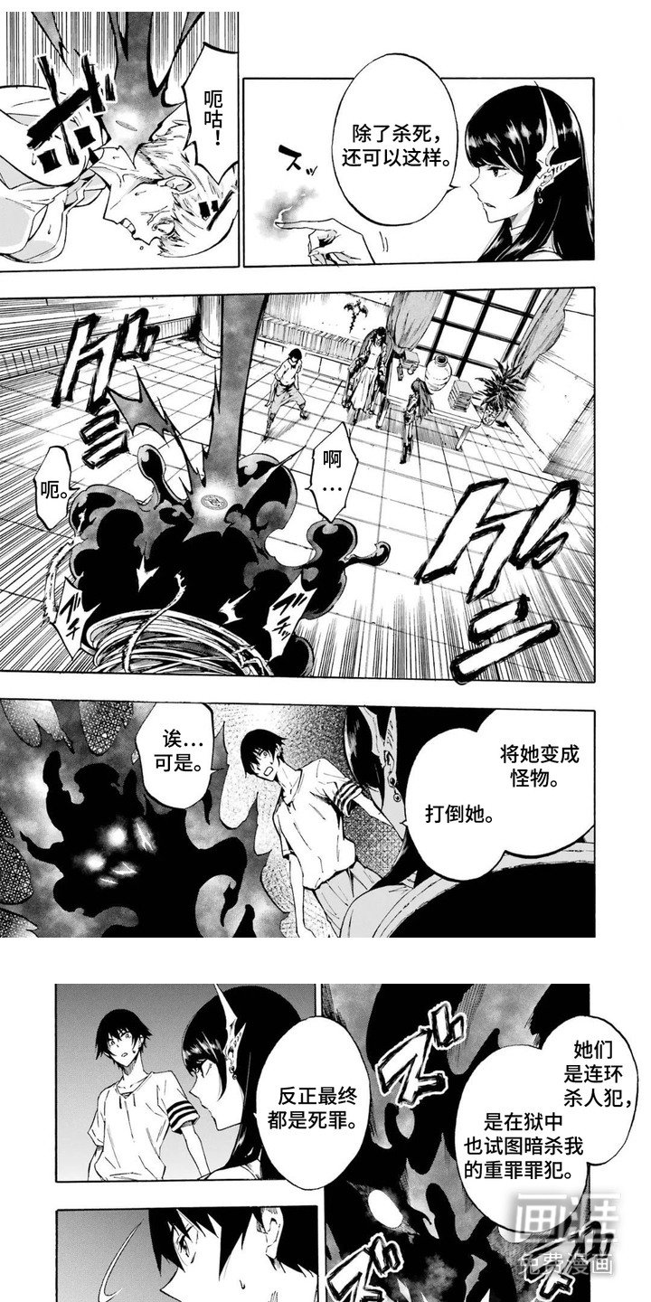 第6章：监狱长