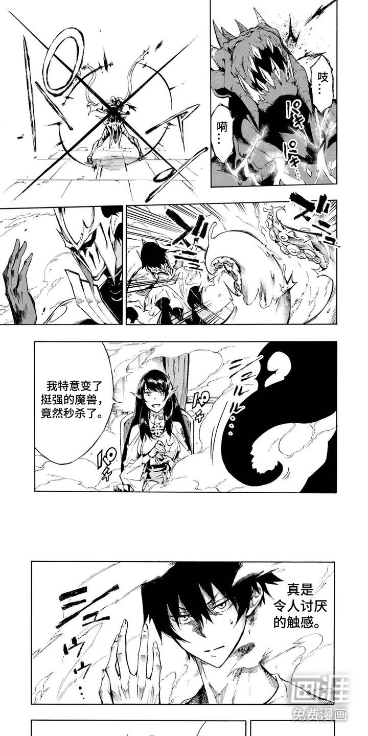 第7章：破例录用