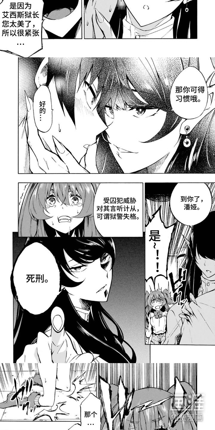 第7章：破例录用