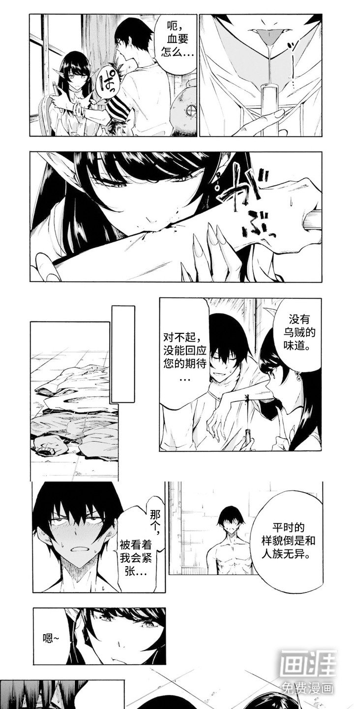 第7章：破例录用