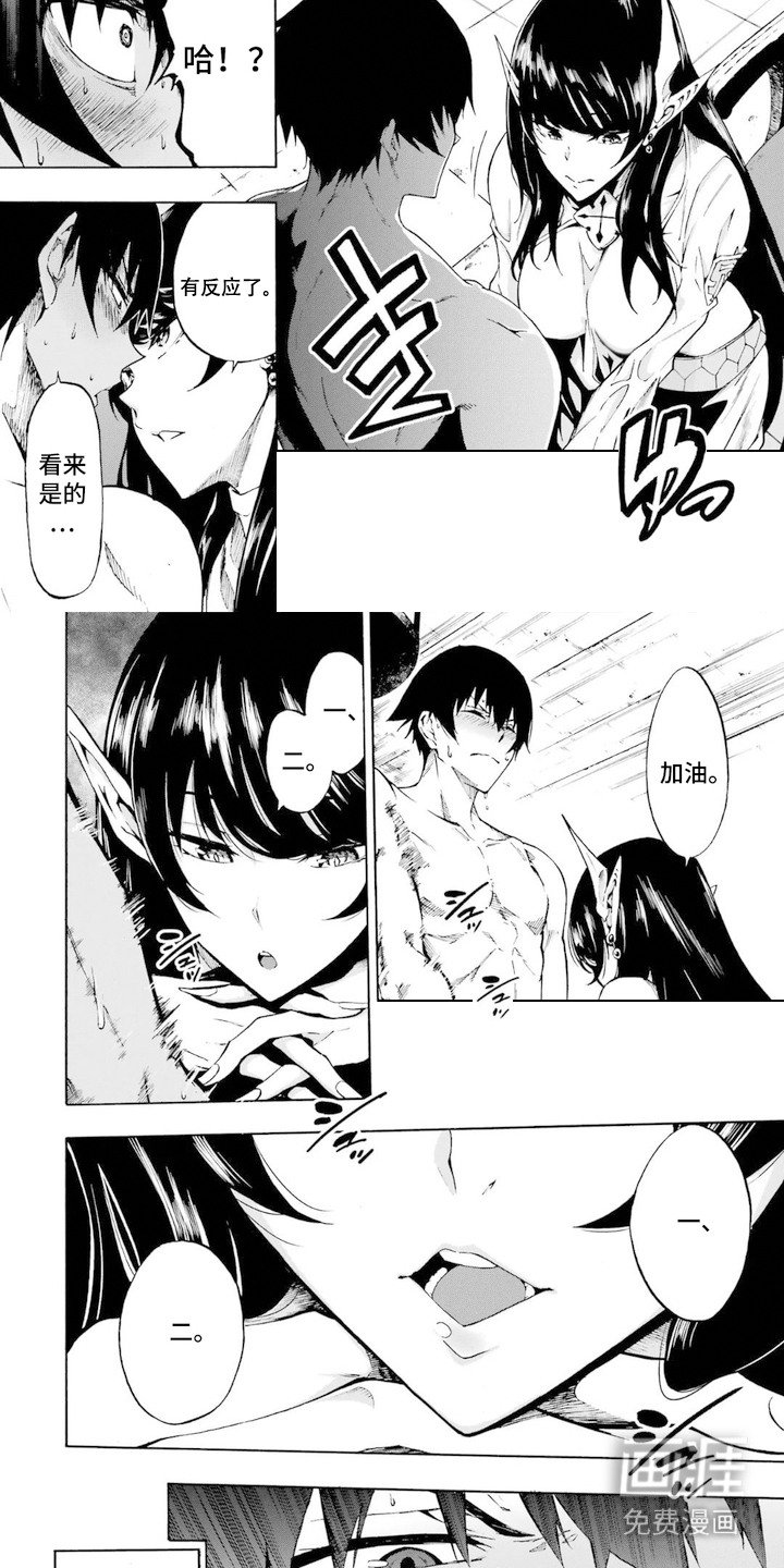 第7章：破例录用