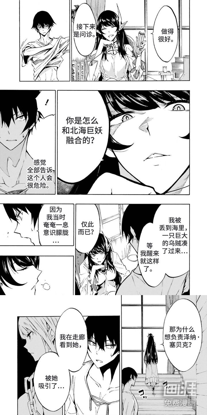 第8章：第九狱