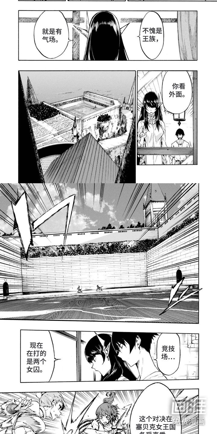 第8章：第九狱