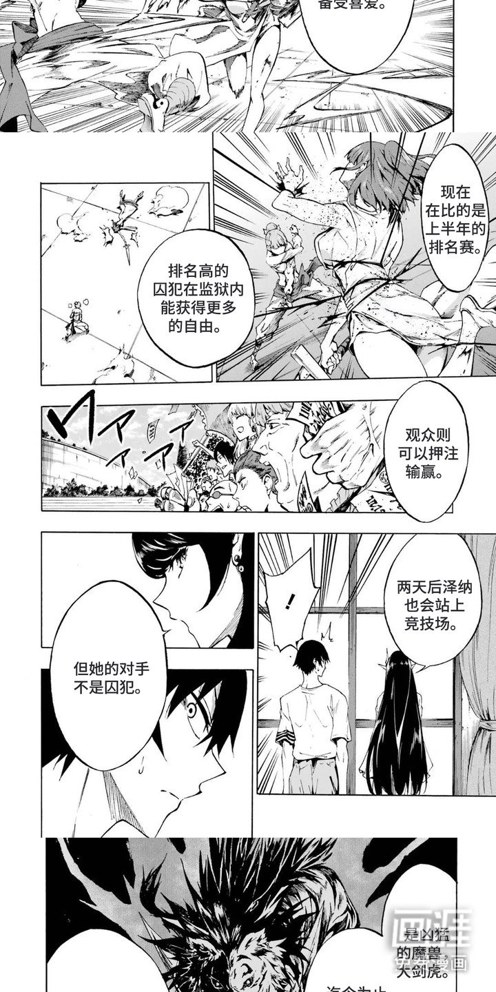 第8章：第九狱