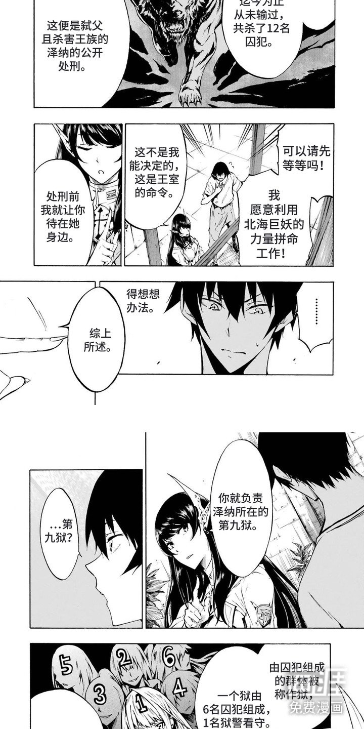 第8章：第九狱