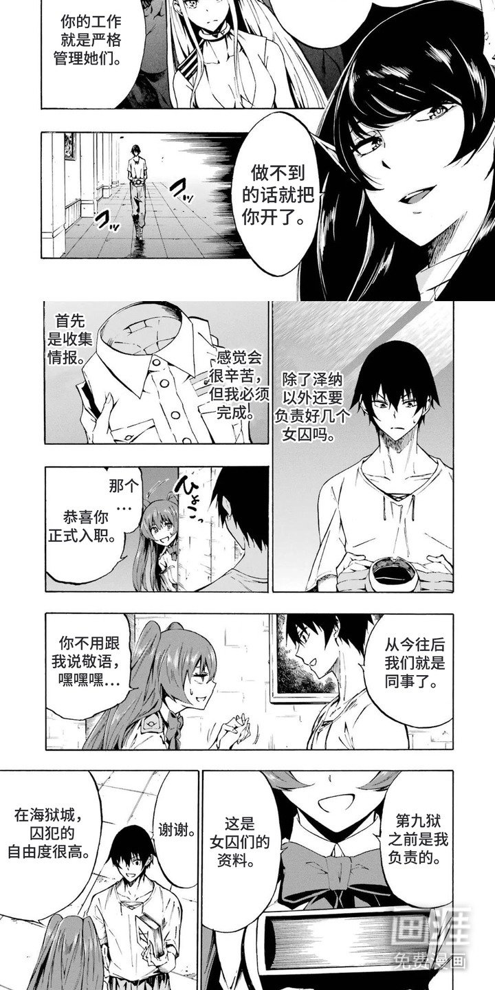 第8章：第九狱