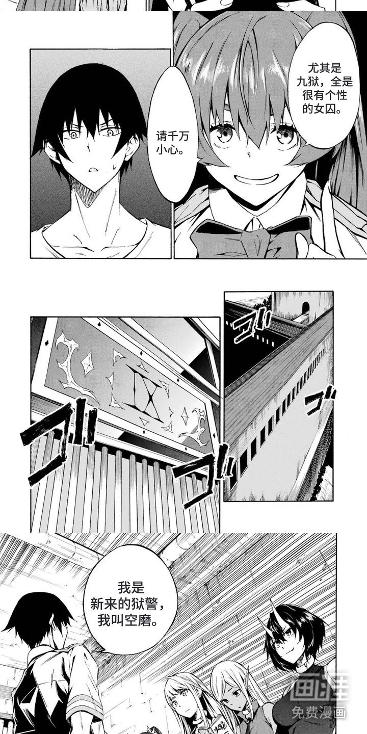 第8章：第九狱