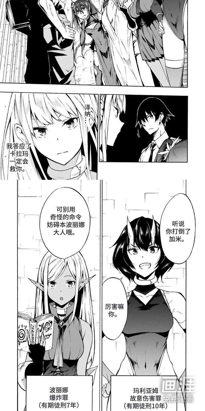第8章：第九狱