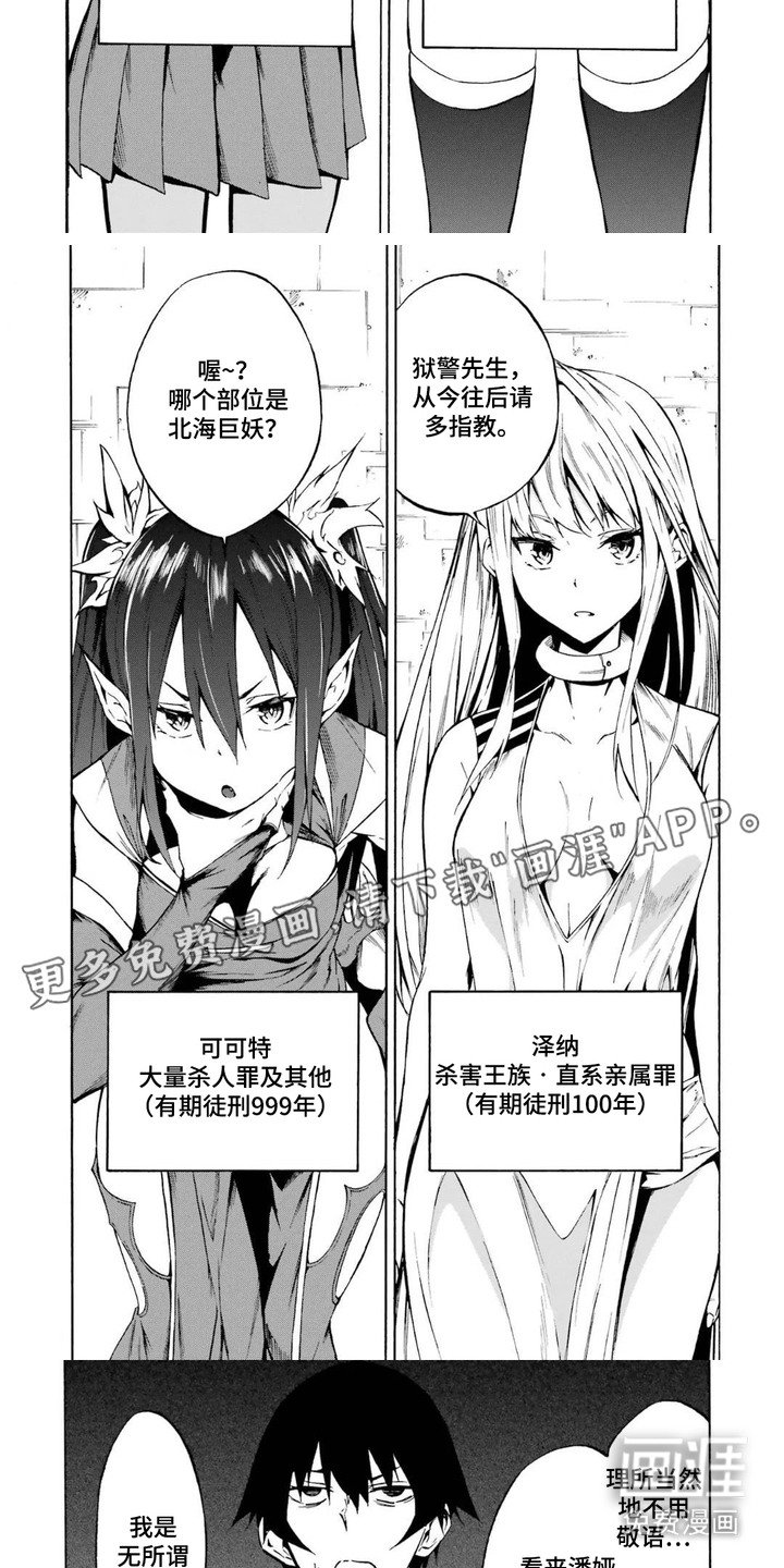 第8章：第九狱