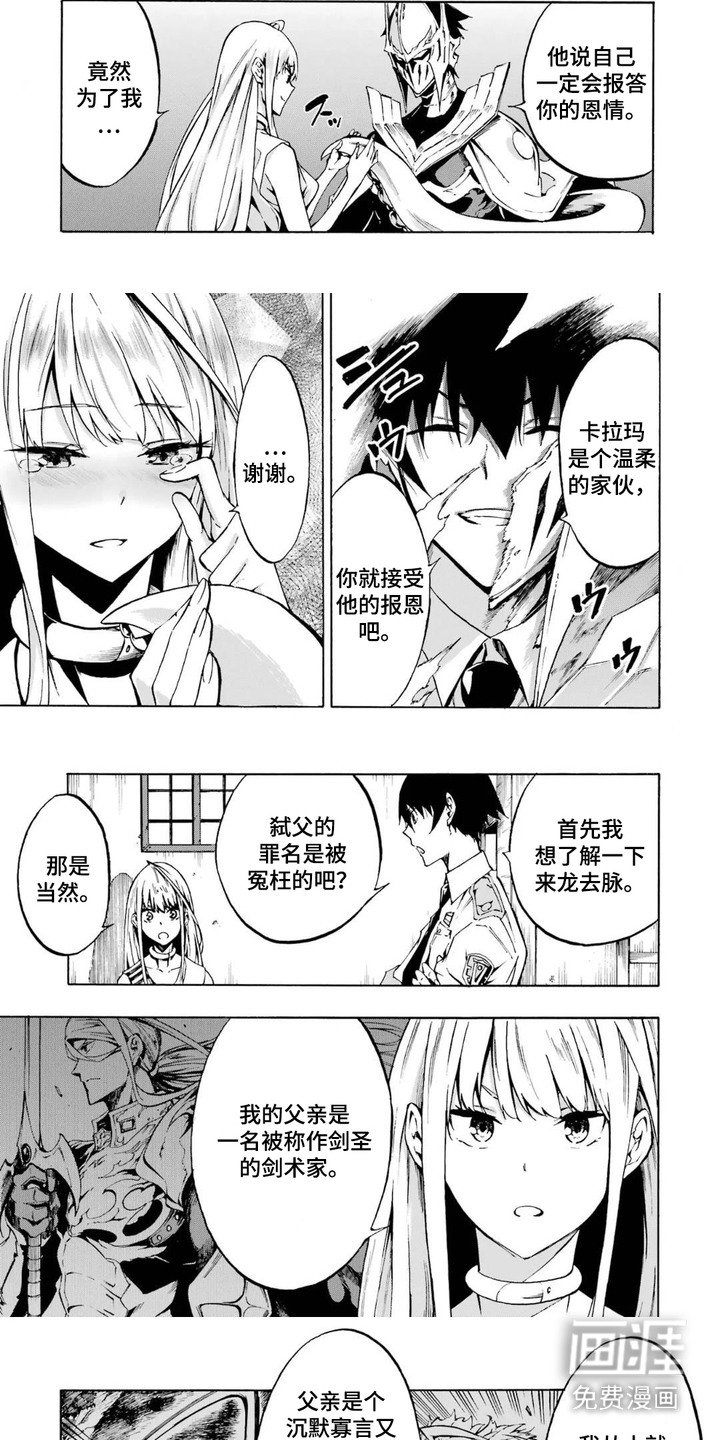 第9章：报恩