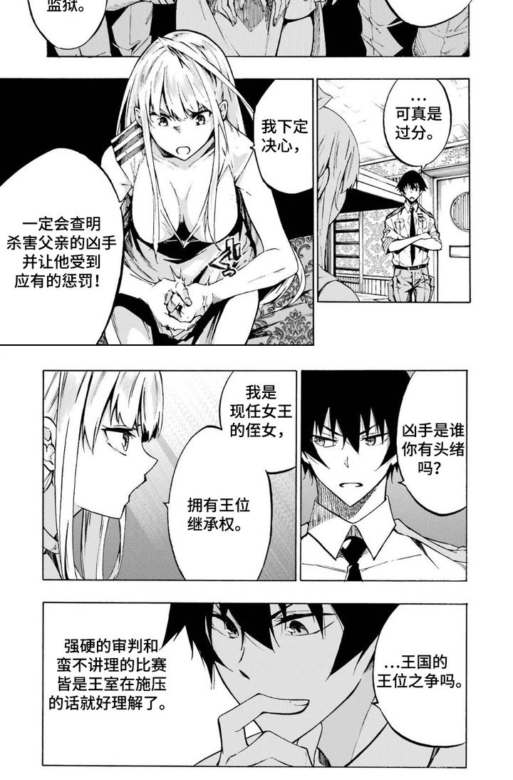 第9章：报恩