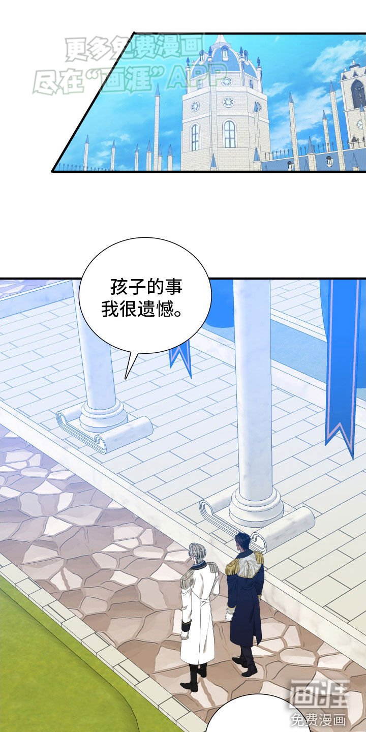 第100章：【第二季】你失礼了