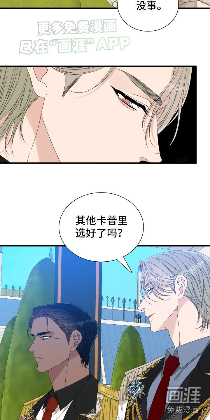 第100章：【第二季】你失礼了