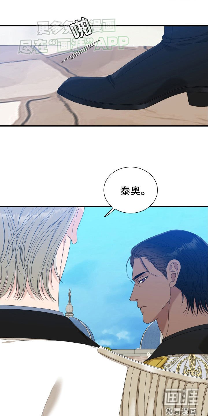 第100章：【第二季】你失礼了