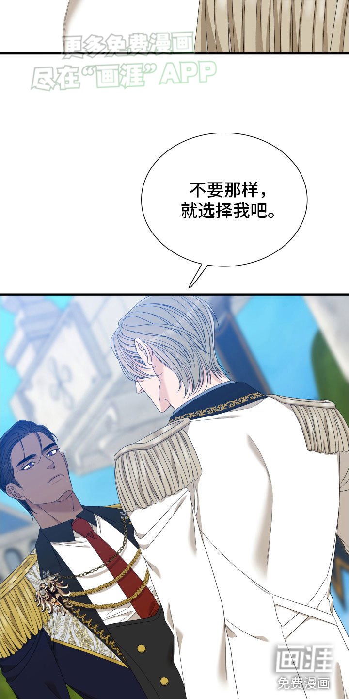 第100章：【第二季】你失礼了