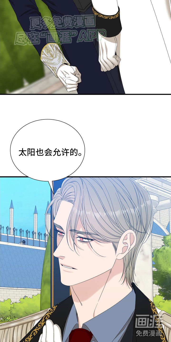 第100章：【第二季】你失礼了