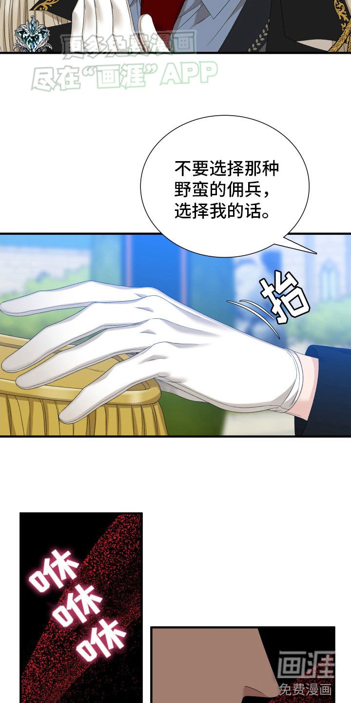 第100章：【第二季】你失礼了