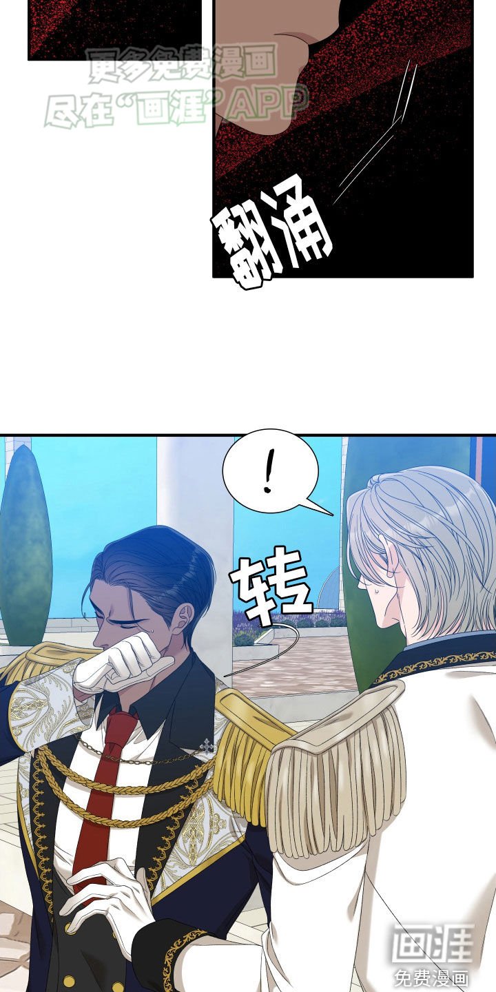 第100章：【第二季】你失礼了