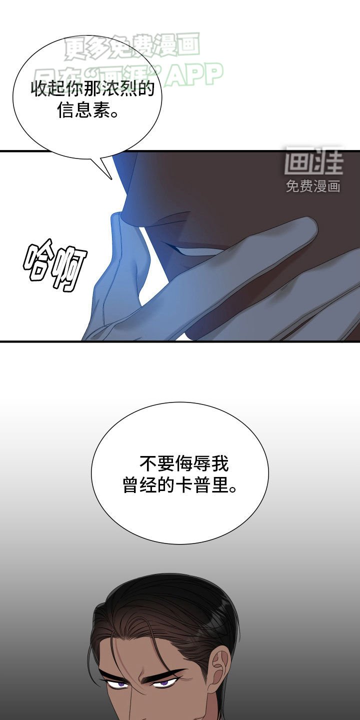 第100章：【第二季】你失礼了