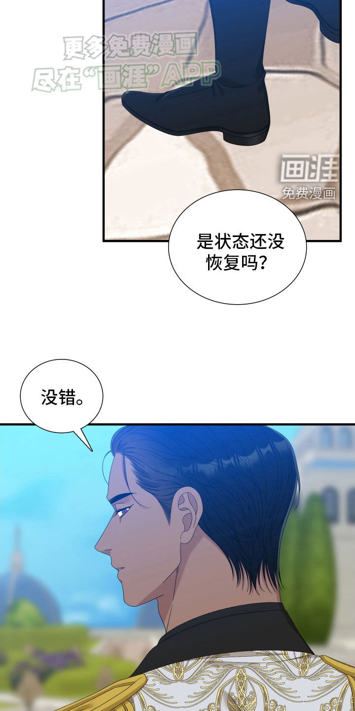 第100章：【第二季】你失礼了
