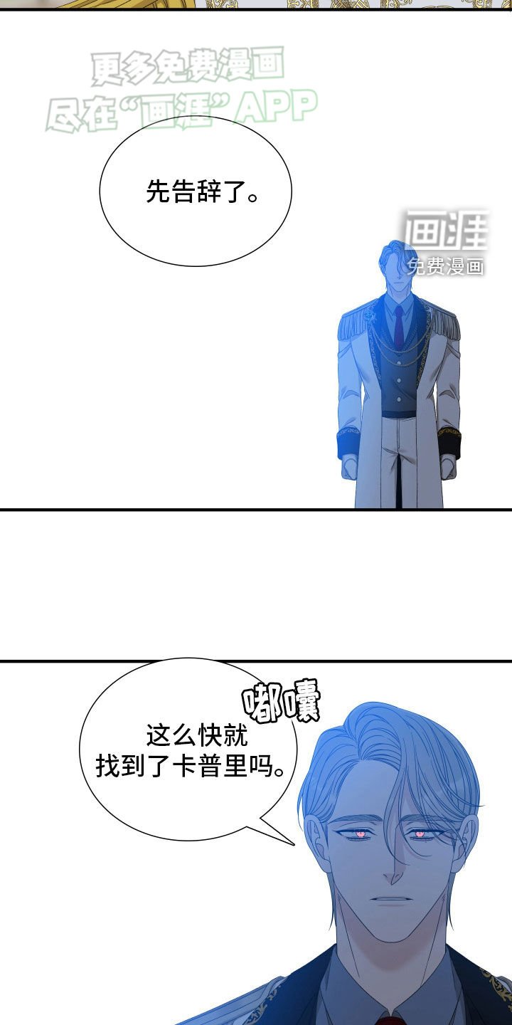 第100章：【第二季】你失礼了