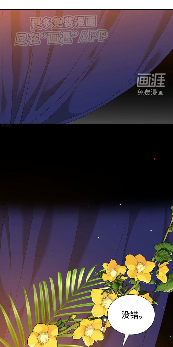 第100章：【第二季】你失礼了
