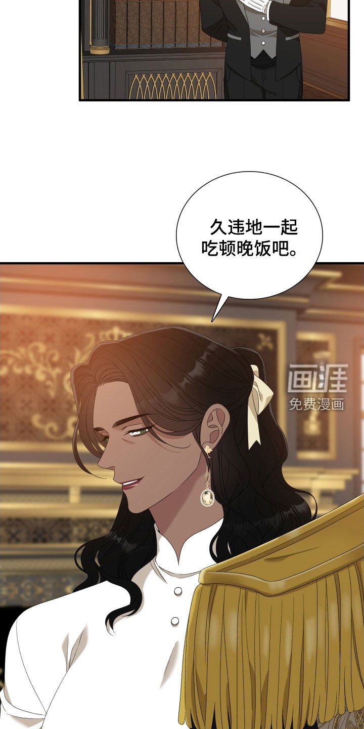 第101章：【第二季】晚餐