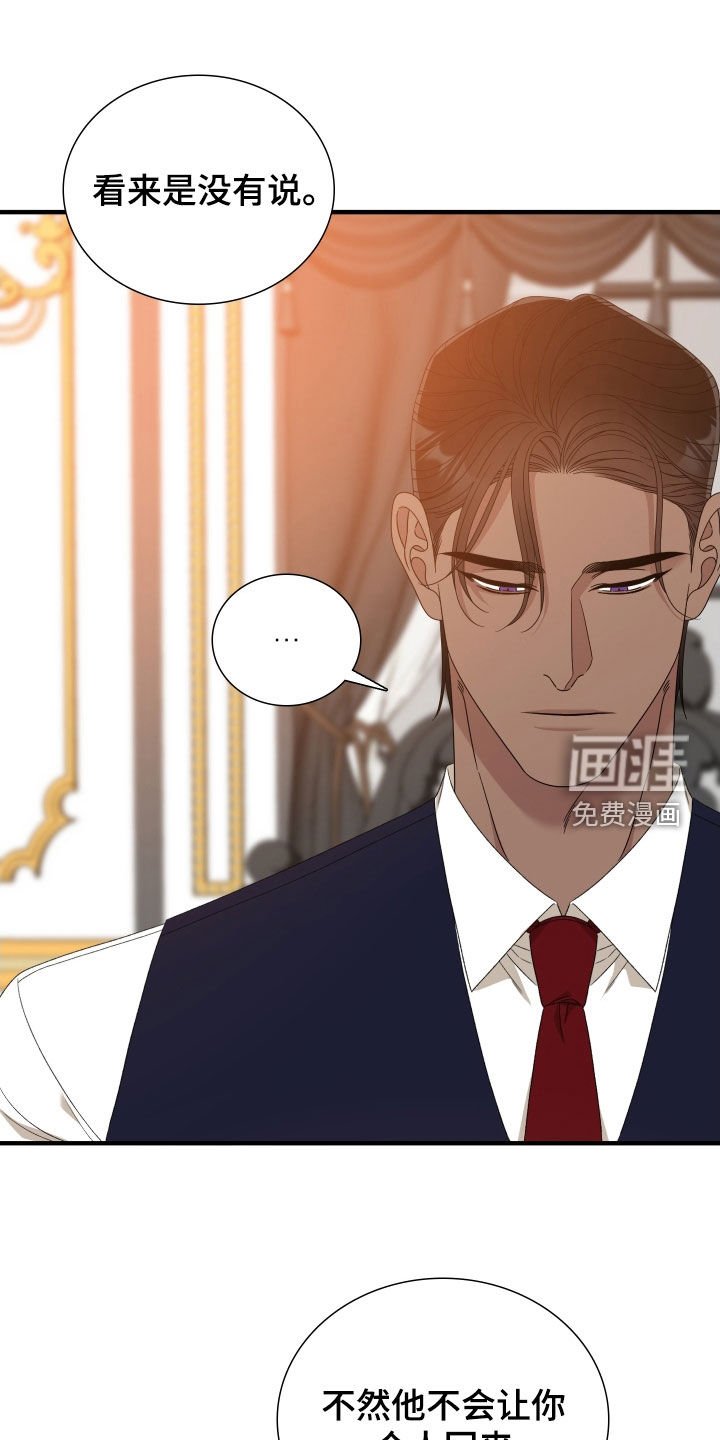 第101章：【第二季】晚餐