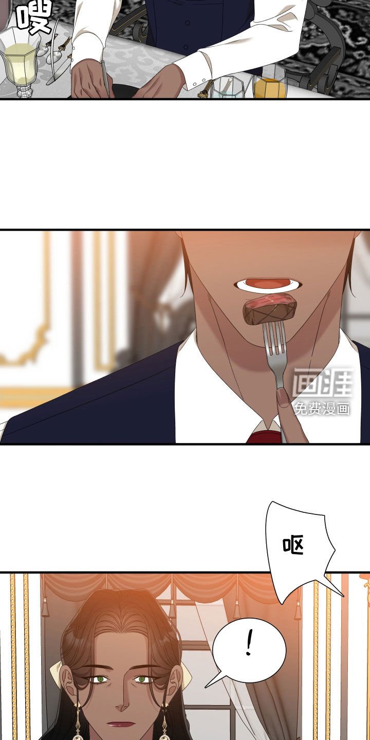 第101章：【第二季】晚餐