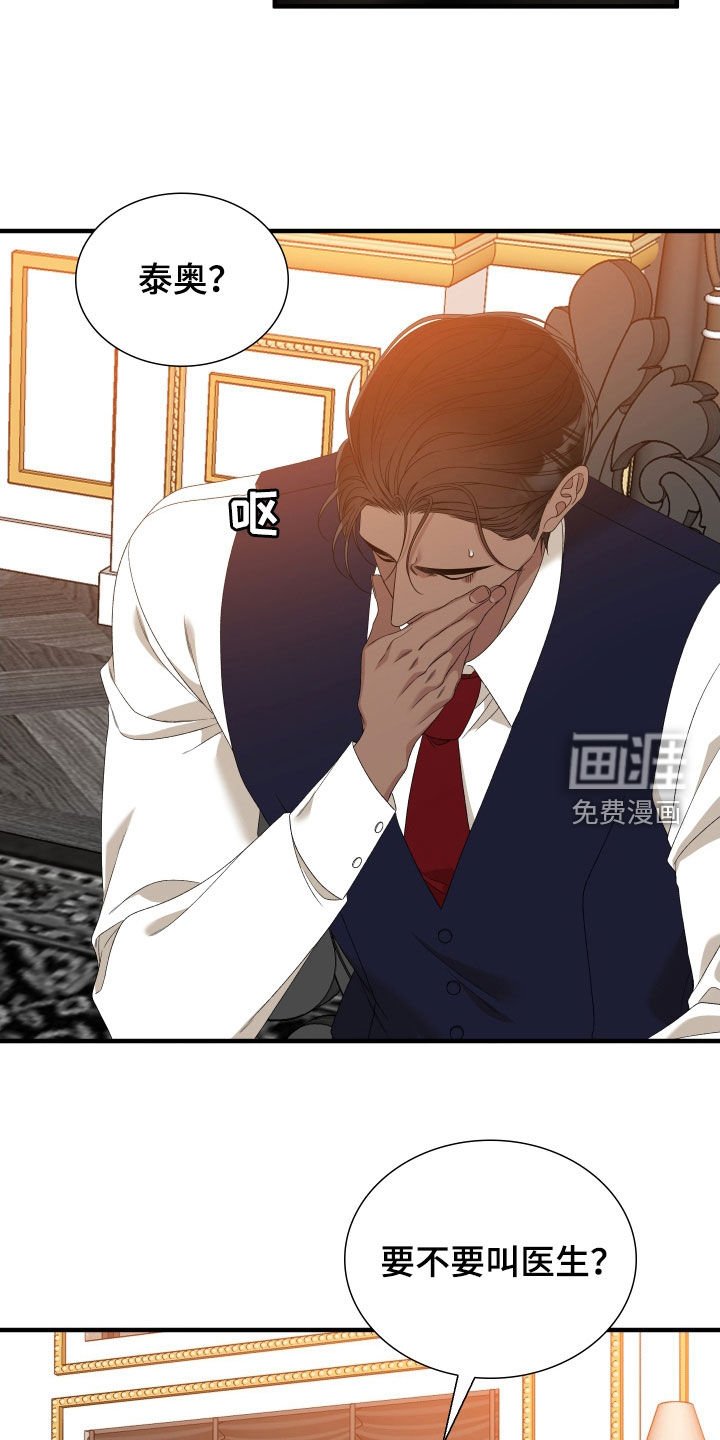 第101章：【第二季】晚餐