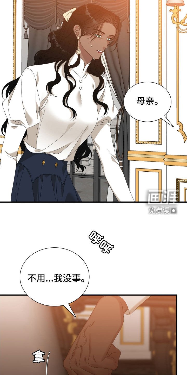 第101章：【第二季】晚餐