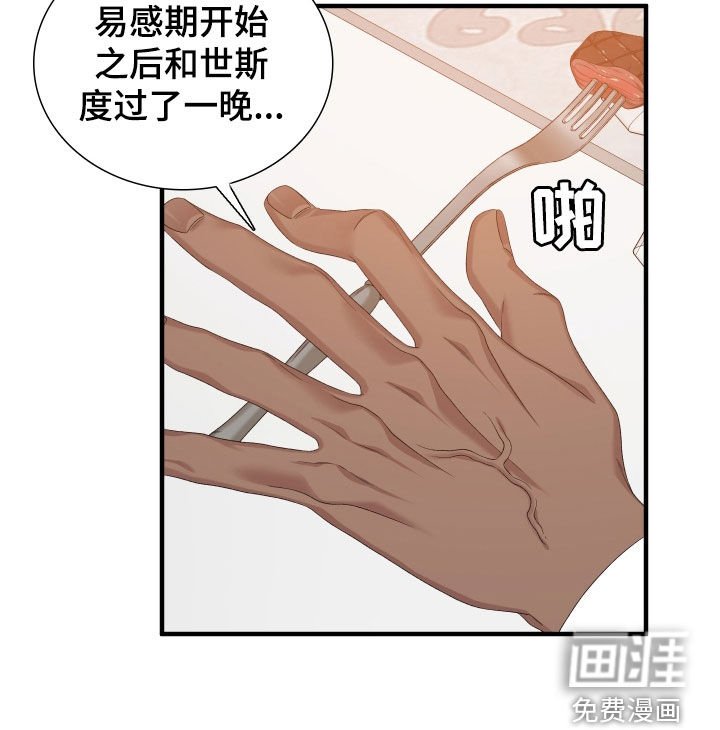 第101章：【第二季】晚餐