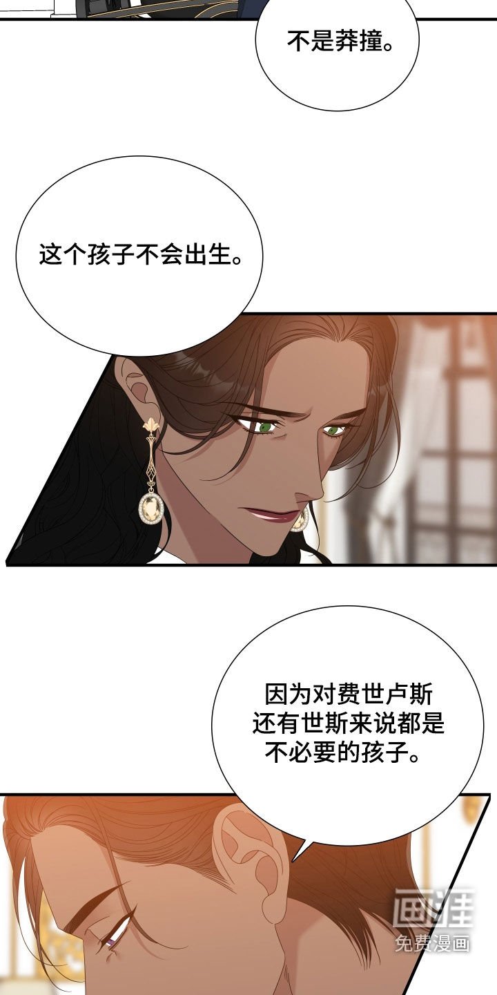 第102章：【第二季】肚子疼