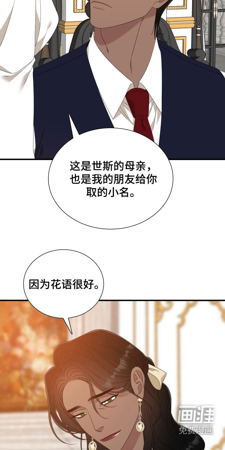 第102章：【第二季】肚子疼