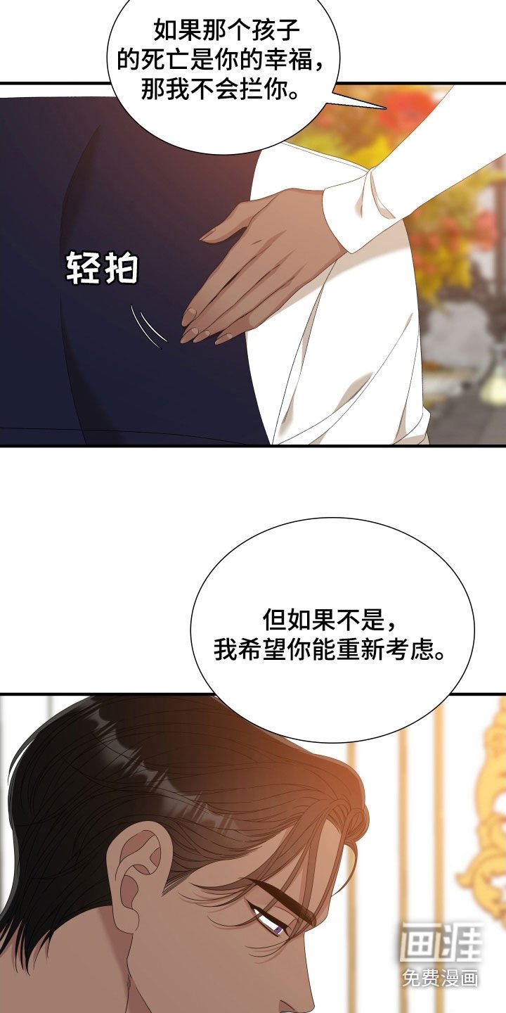 第102章：【第二季】肚子疼