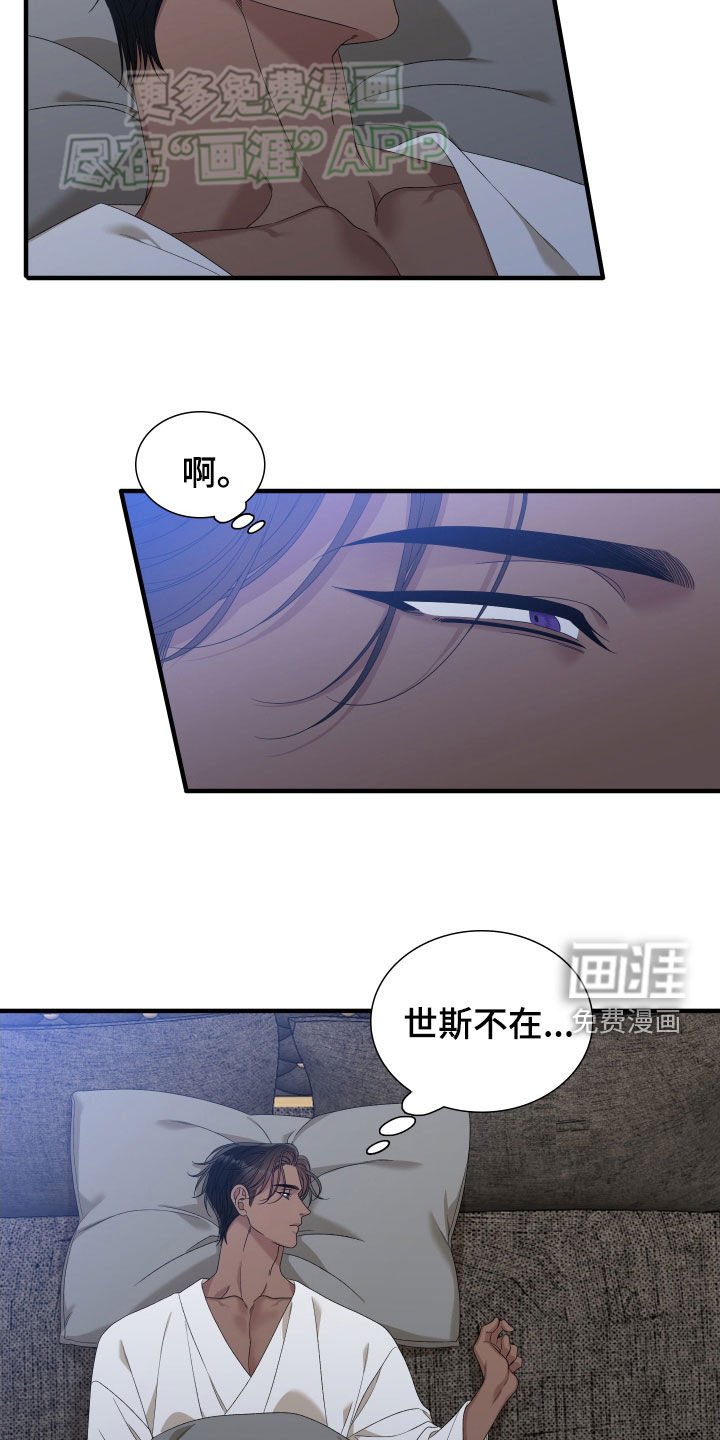 第103章：【第二季】像是在你怀里