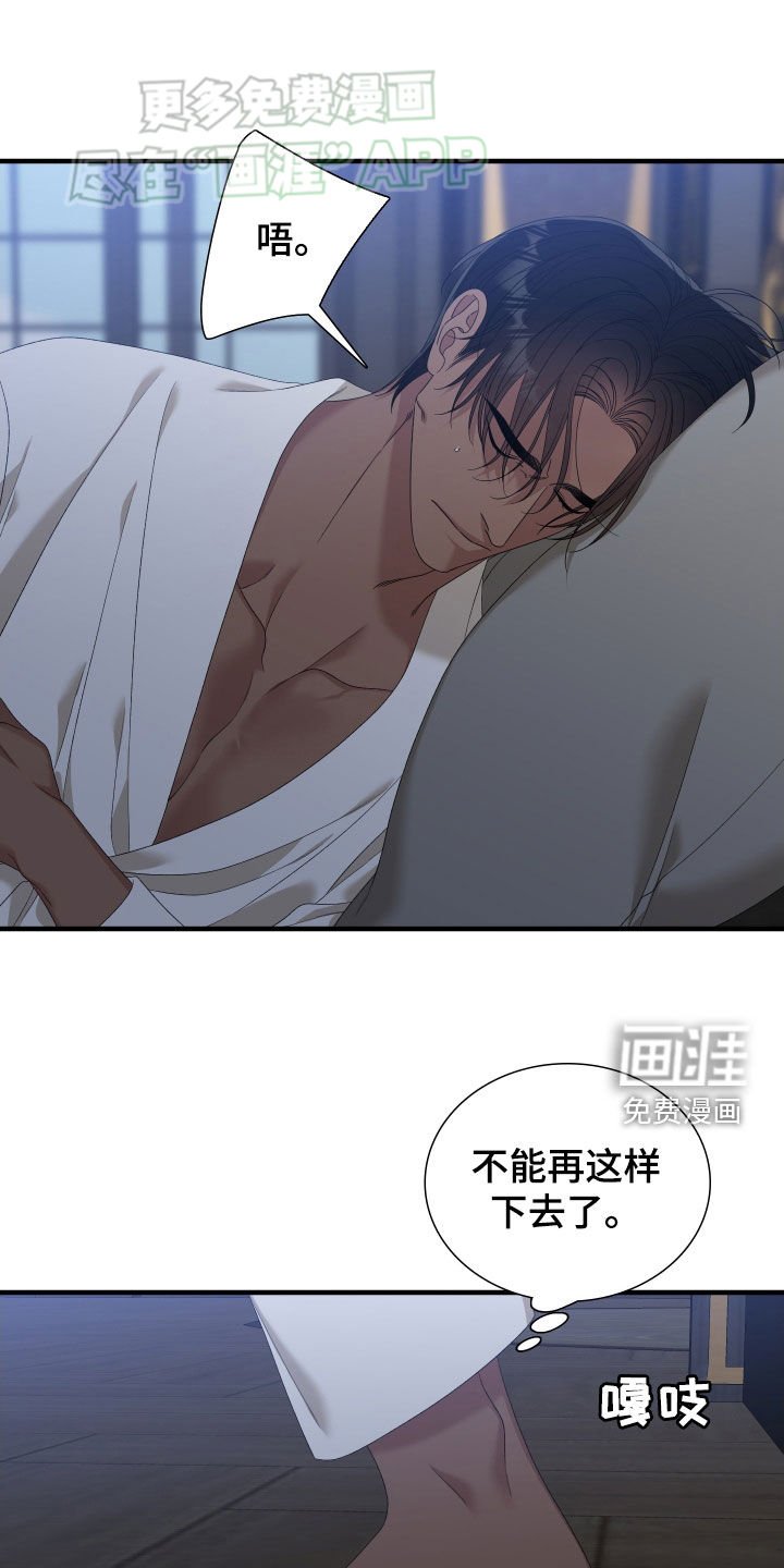 第103章：【第二季】像是在你怀里