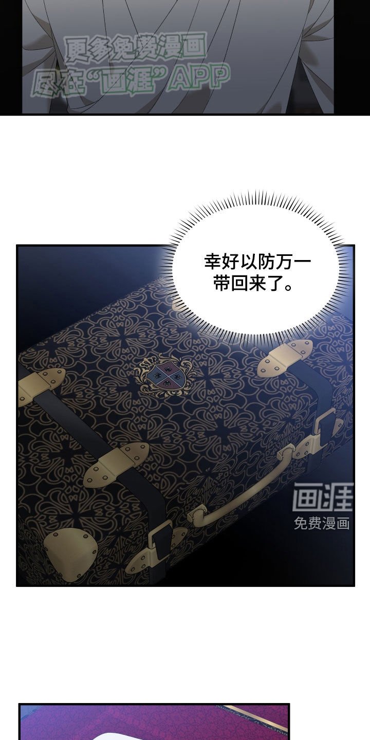 第103章：【第二季】像是在你怀里