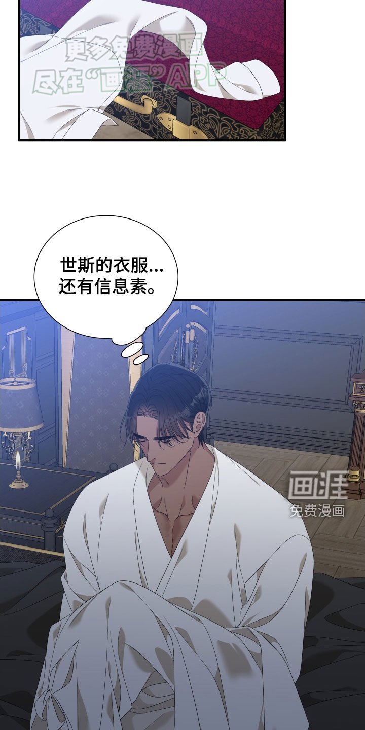 第103章：【第二季】像是在你怀里