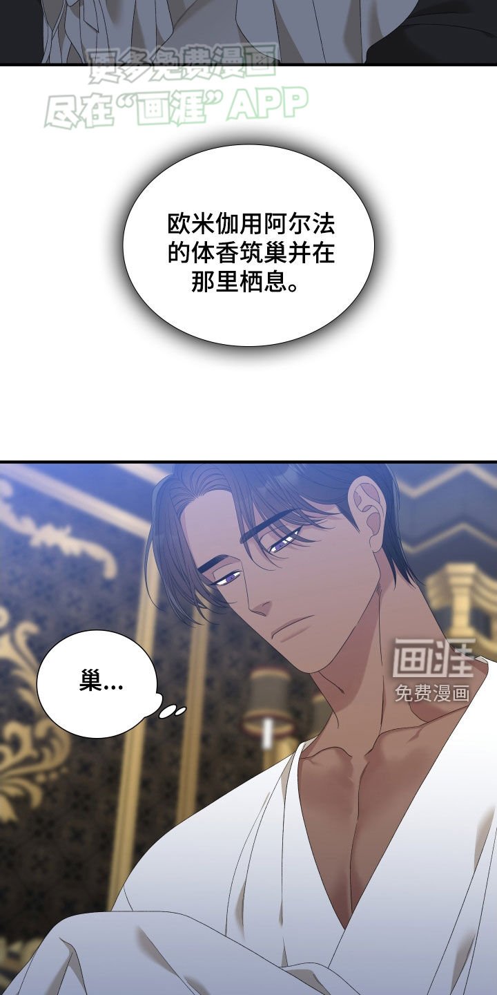 第103章：【第二季】像是在你怀里