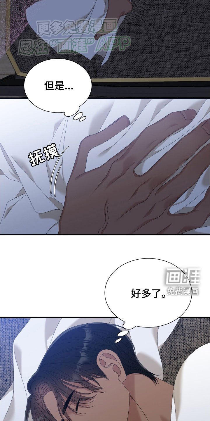 第103章：【第二季】像是在你怀里