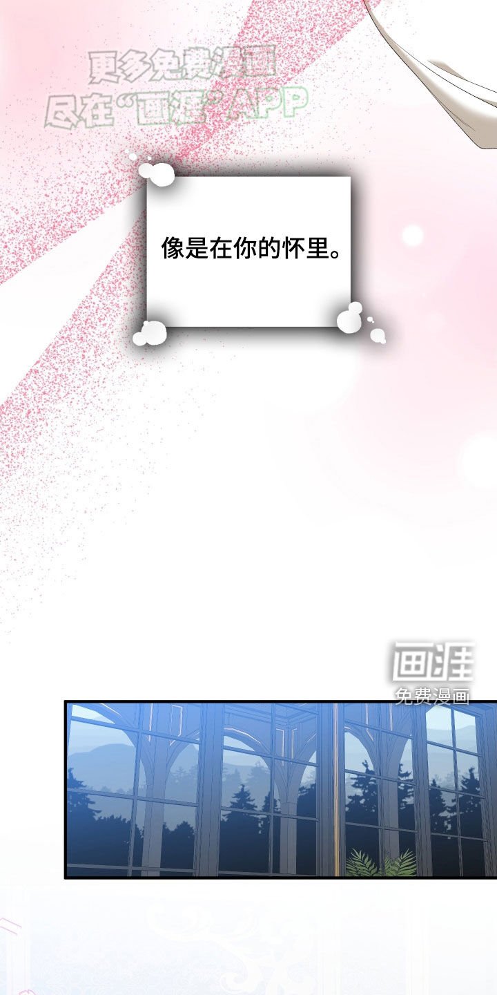第103章：【第二季】像是在你怀里
