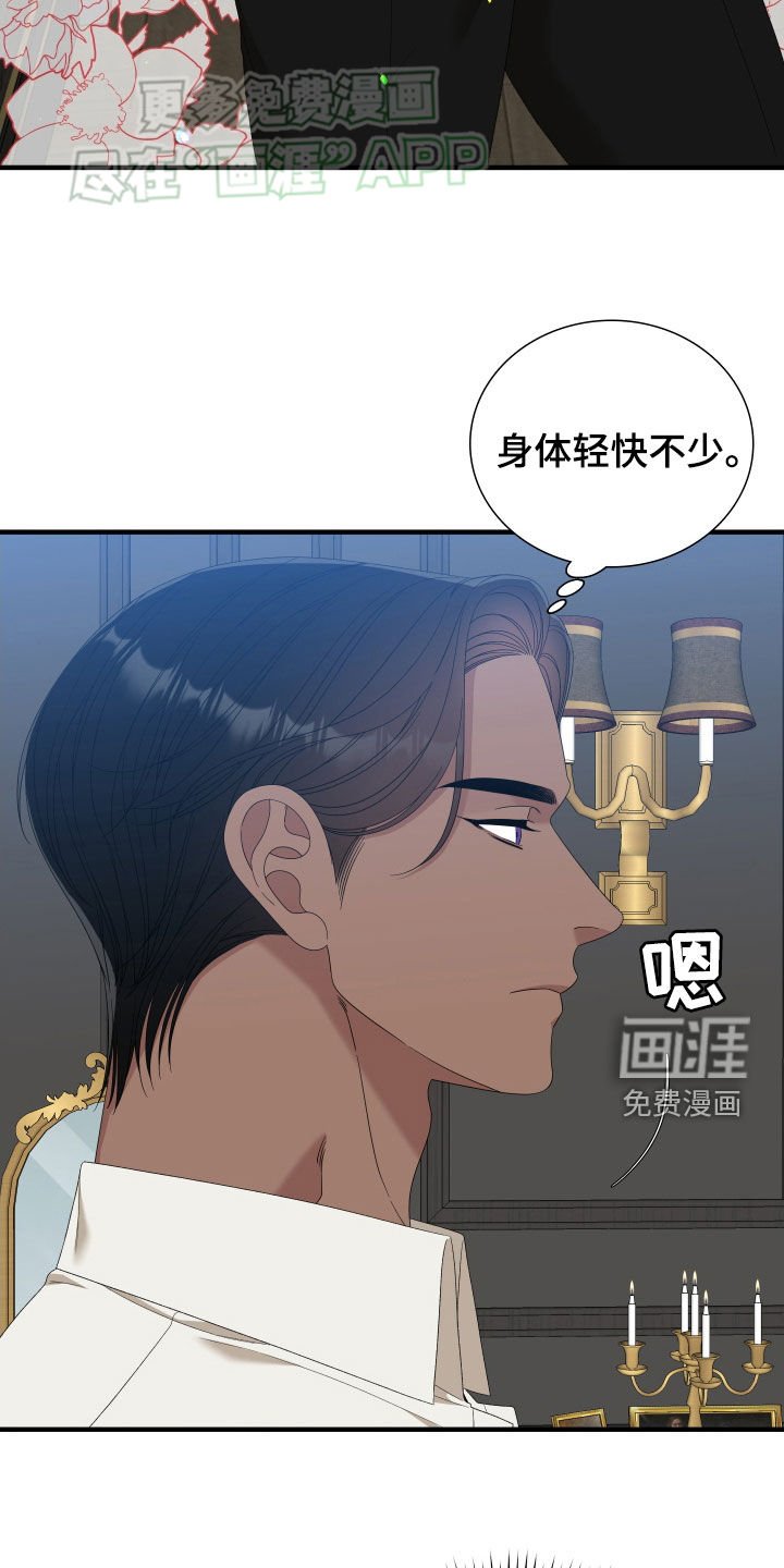 第103章：【第二季】像是在你怀里