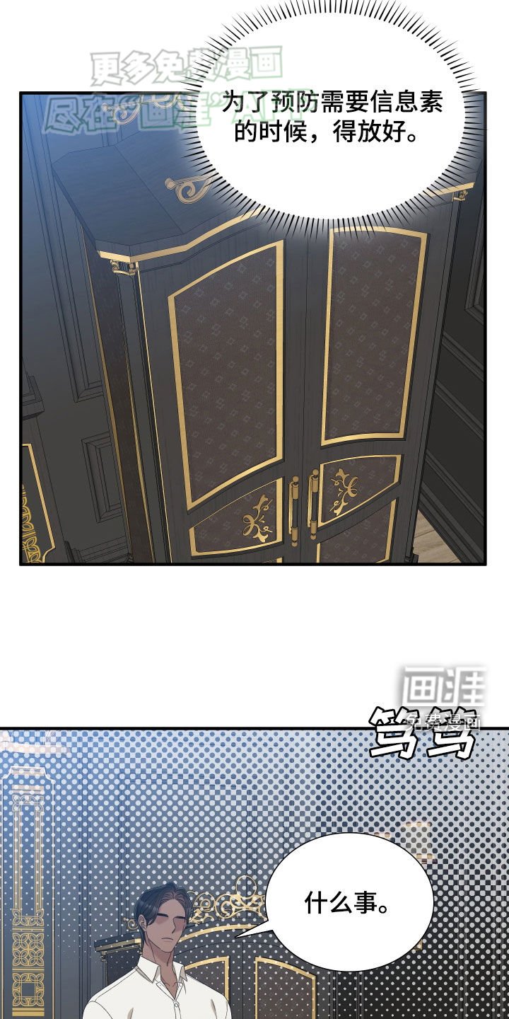 第103章：【第二季】像是在你怀里