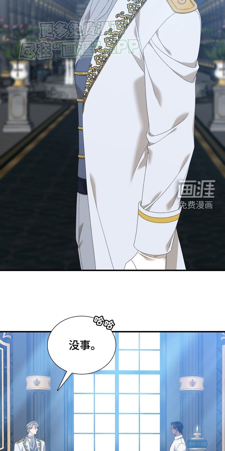 第104章：【第二季】击剑
